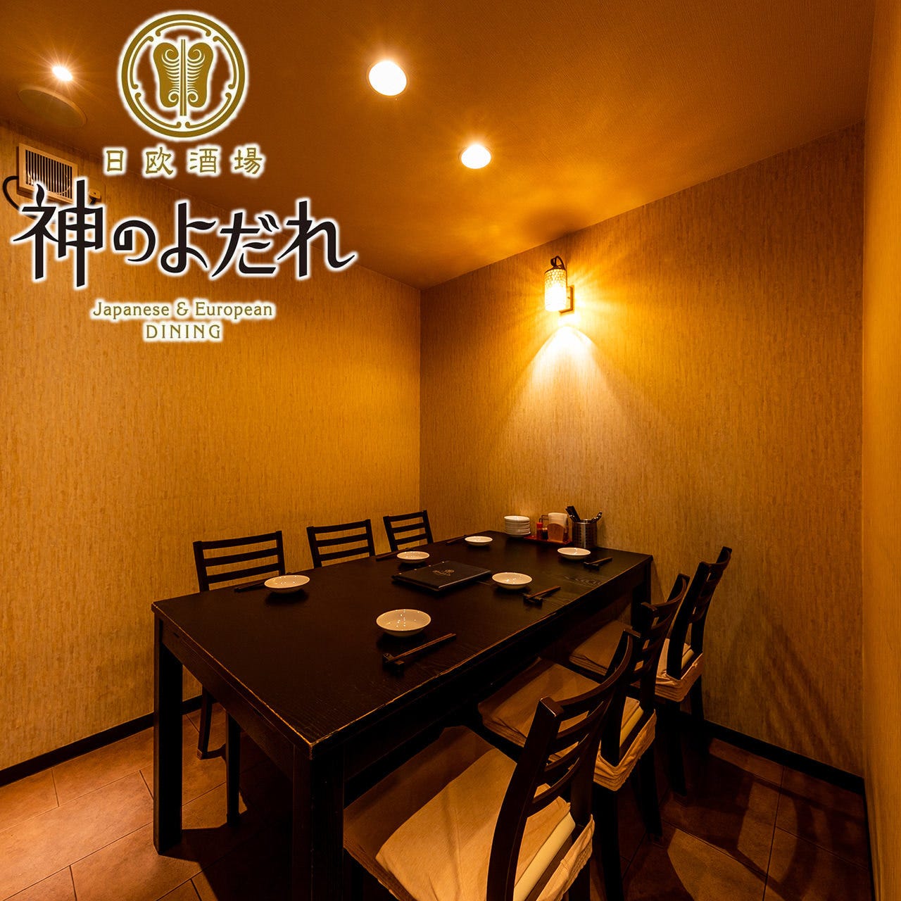 個室あり 町田の接待 会食におすすめしたい人気店 日経 大人のレストランガイド